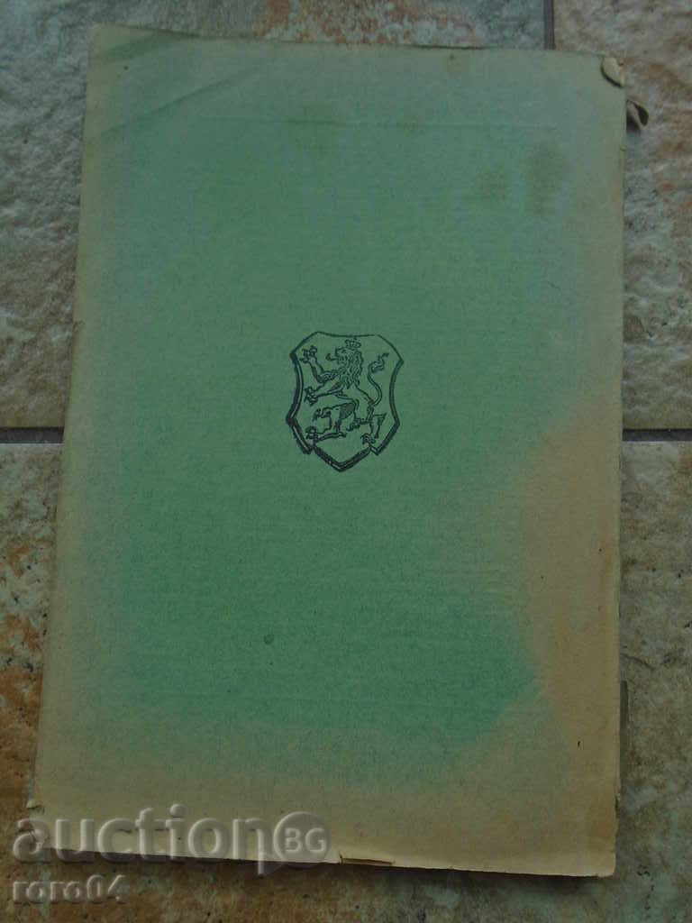 Στρατιωτικό περιοδικό 9/10 - 1927/28 - 7 Στρατιωτικό περιοδικό 9/10 - 1927/28 - 7