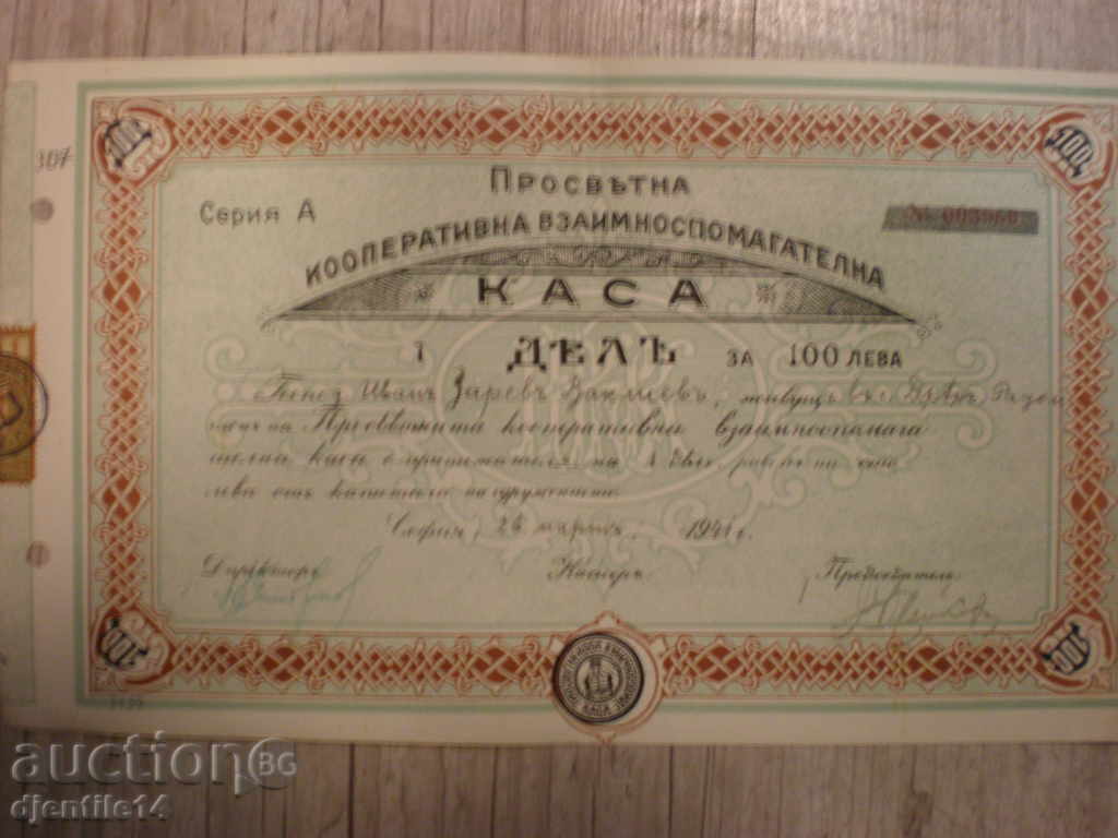 Parte - 1941 Parte - 1941