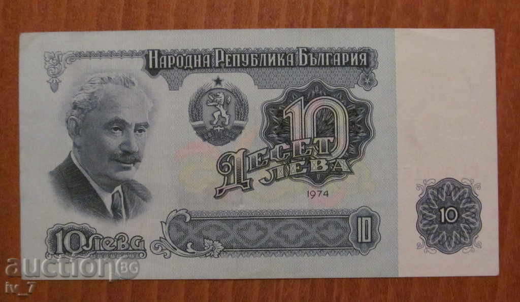 10 leva 1974 year with price 3.00 BGN | € 1.53 10 leva 1974 year with price 3.00 BGN | € 1.53