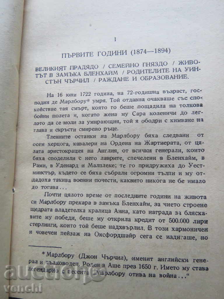 Παράδοση JEAN Alar - Τσόρτσιλ Παράδοση JEAN Alar - Τσόρτσιλ