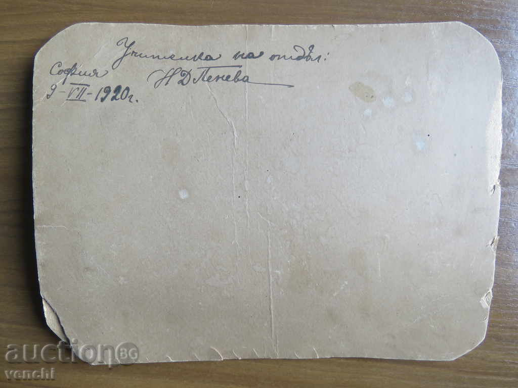 STAR PHOTOGRAPHY - CARD with price 17.99 BGN | € 9.20 STAR PHOTOGRAPHY - CARD with price 17.99 BGN | € 9.20