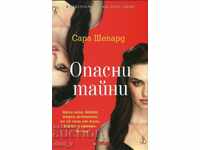 Опасни тайни