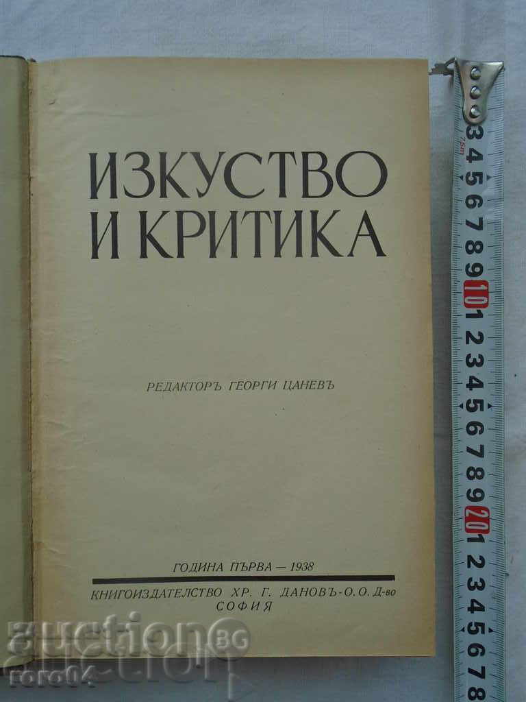 ARTĂ ȘI CRITICISM - G. TSANEV ANUL I și II - 1938