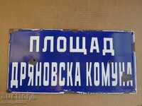 ΠΛΑΚΑ ΠΛΑΚΑ