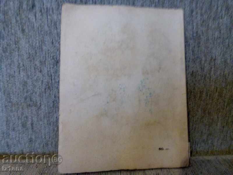 Auction Book - "The Wonderful Tale" Auction Book - "The Wonderful Tale"