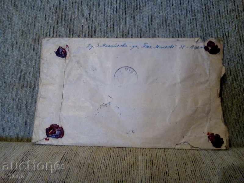 παλιό φάκελο με τιμή 5.00 BGN | € 2.56 παλιό φάκελο με τιμή 5.00 BGN | € 2.56