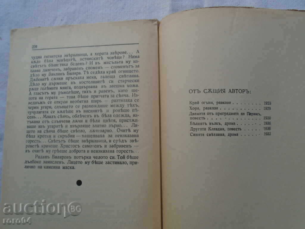 Delivery of DIMITAR E. SPROSTRANOV - HUMAN MANAGER - 1938 Delivery of DIMITAR E. SPROSTRANOV - HUMAN MANAGER - 1938