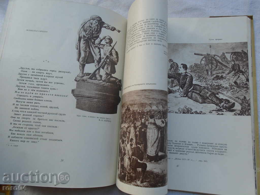 Delivery of PLEVEN EPEPEPE - ALBUM - 1956 EXCELLENT CONDITION Delivery of PLEVEN EPEPEPE - ALBUM - 1956 EXCELLENT CONDITION