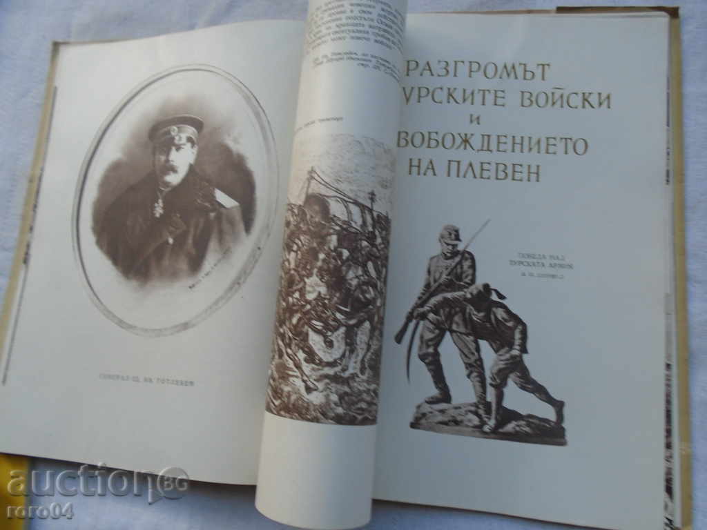 PLEVEN EPEPEPE - ALBUM - 1956 EXCELLENT CONDITION - 5 PLEVEN EPEPEPE - ALBUM - 1956 EXCELLENT CONDITION - 5