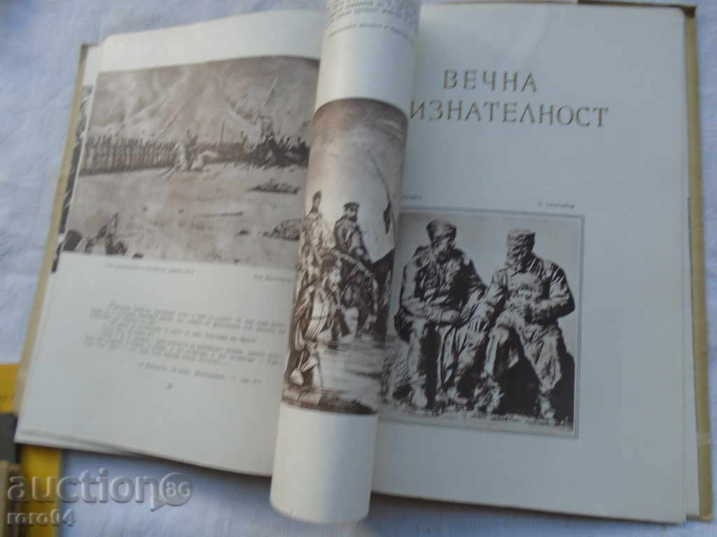 PLEVEN EPEPEPE - ALBUM - 1956 EXCELLENT CONDITION - 6 PLEVEN EPEPEPE - ALBUM - 1956 EXCELLENT CONDITION - 6