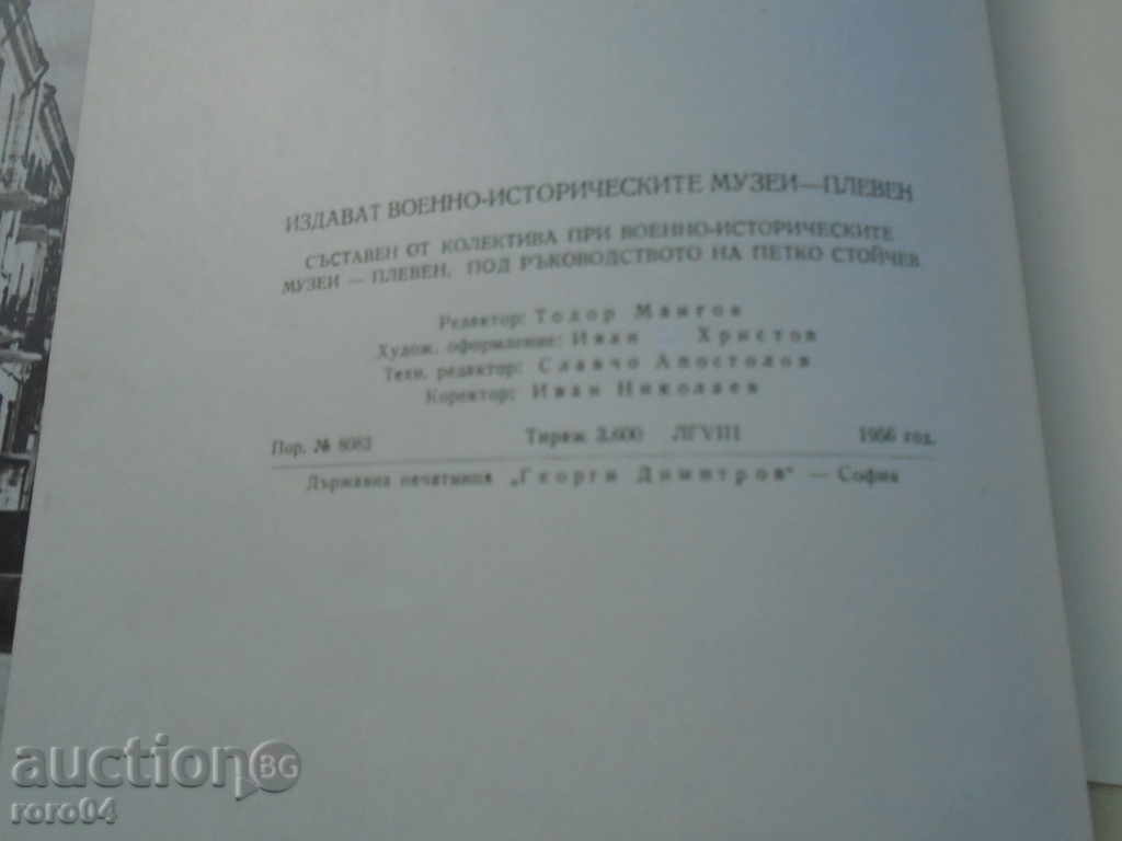 PLEVEN EPEPEPE - ALBUM - 1956 EXCELLENT CONDITION - 7 PLEVEN EPEPEPE - ALBUM - 1956 EXCELLENT CONDITION - 7