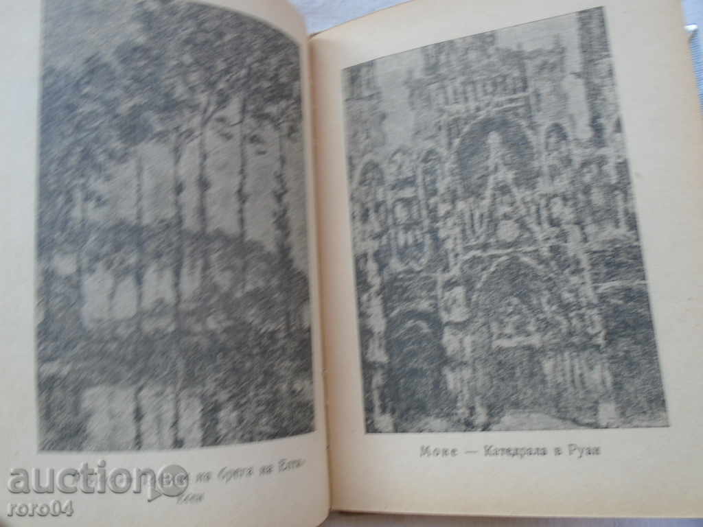 Delivery of HISTORY OF IMPRESSIONISM - THEODOR DURE Delivery of HISTORY OF IMPRESSIONISM - THEODOR DURE