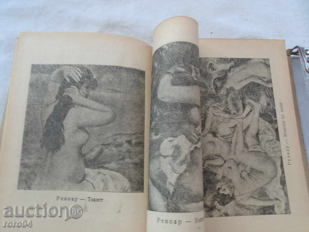 HISTORY OF IMPRESSIONISM - THEODOR DURE - 5 HISTORY OF IMPRESSIONISM - THEODOR DURE - 5