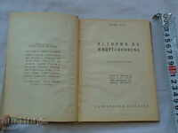 ΙΣΤΟΡΙΑ ΤΟΥ ΙΣΠΑΡΙΣΜΟΥ - ΘΕΟΔΩΡΟΣ ΔΙΑΡΚΕΙΑ
