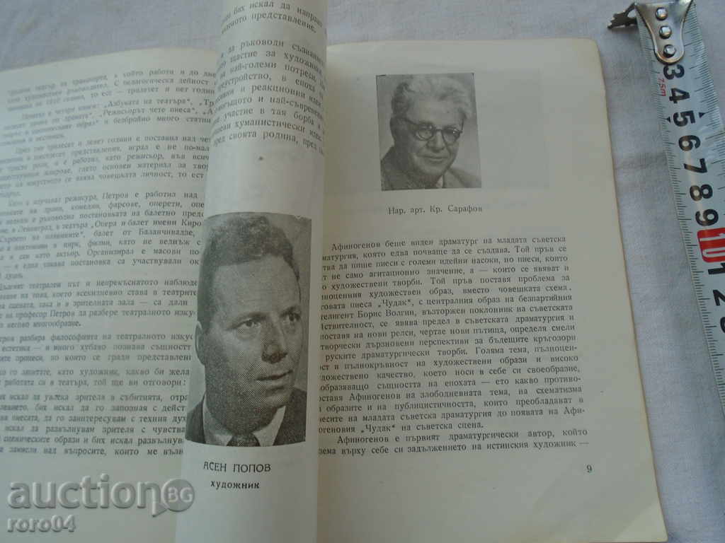 Delivery of NATIONAL THEATRE Delivery of NATIONAL THEATRE