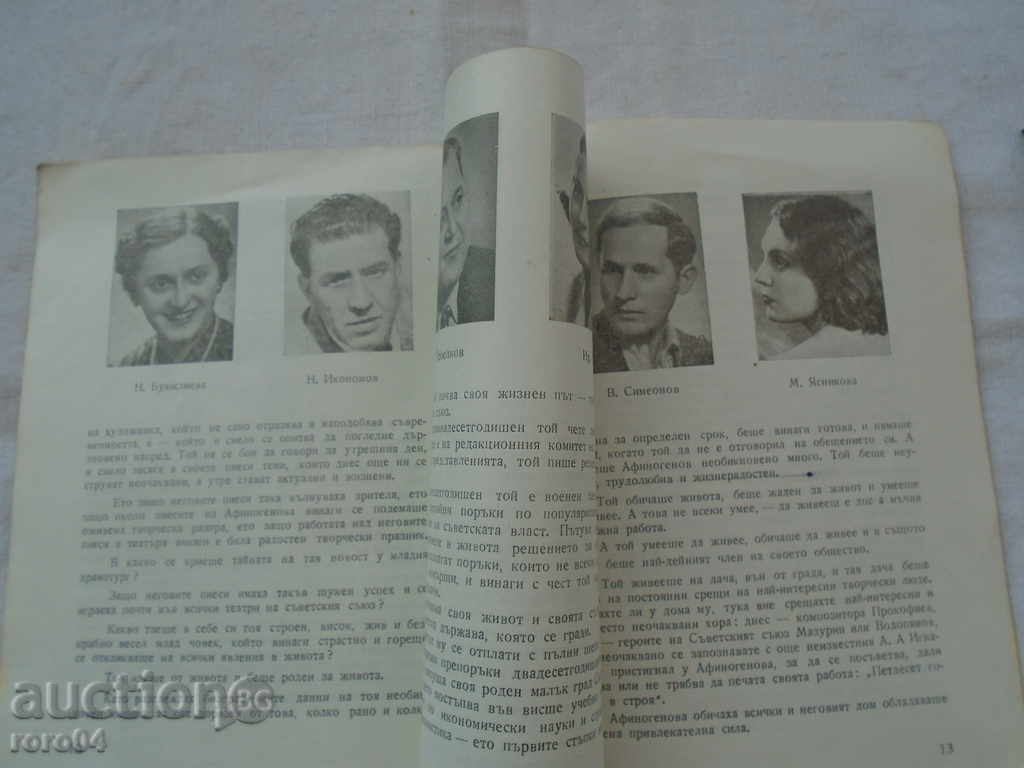 NATIONAL THEATRE - 5 NATIONAL THEATRE - 5