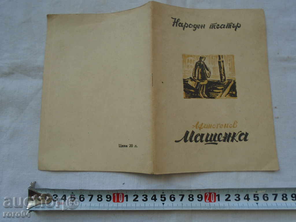 NATIONAL THEATRE - 7 NATIONAL THEATRE - 7