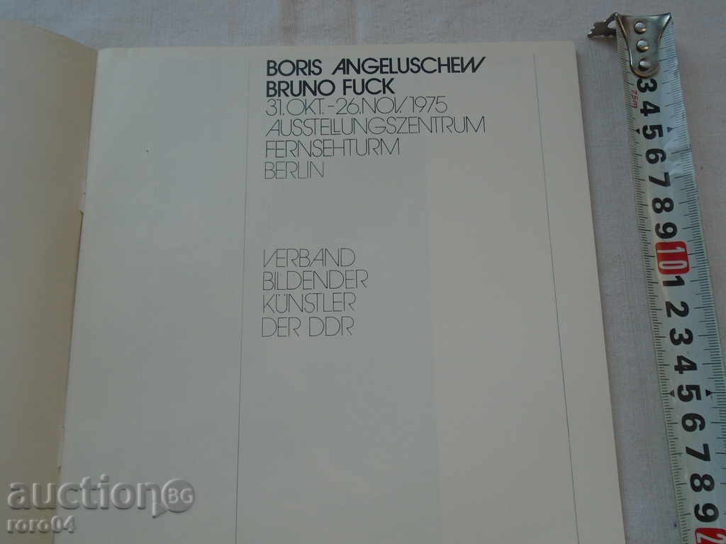 BORIS ANGELUSHEV with price 17.99 BGN | € 9.20 BORIS ANGELUSHEV with price 17.99 BGN | € 9.20