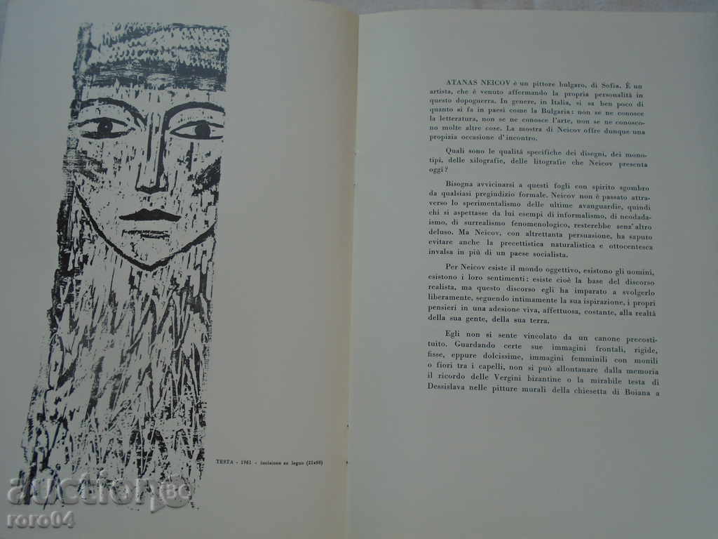 ATANAS NEYKOV with price 17.99 BGN | € 9.20 ATANAS NEYKOV with price 17.99 BGN | € 9.20