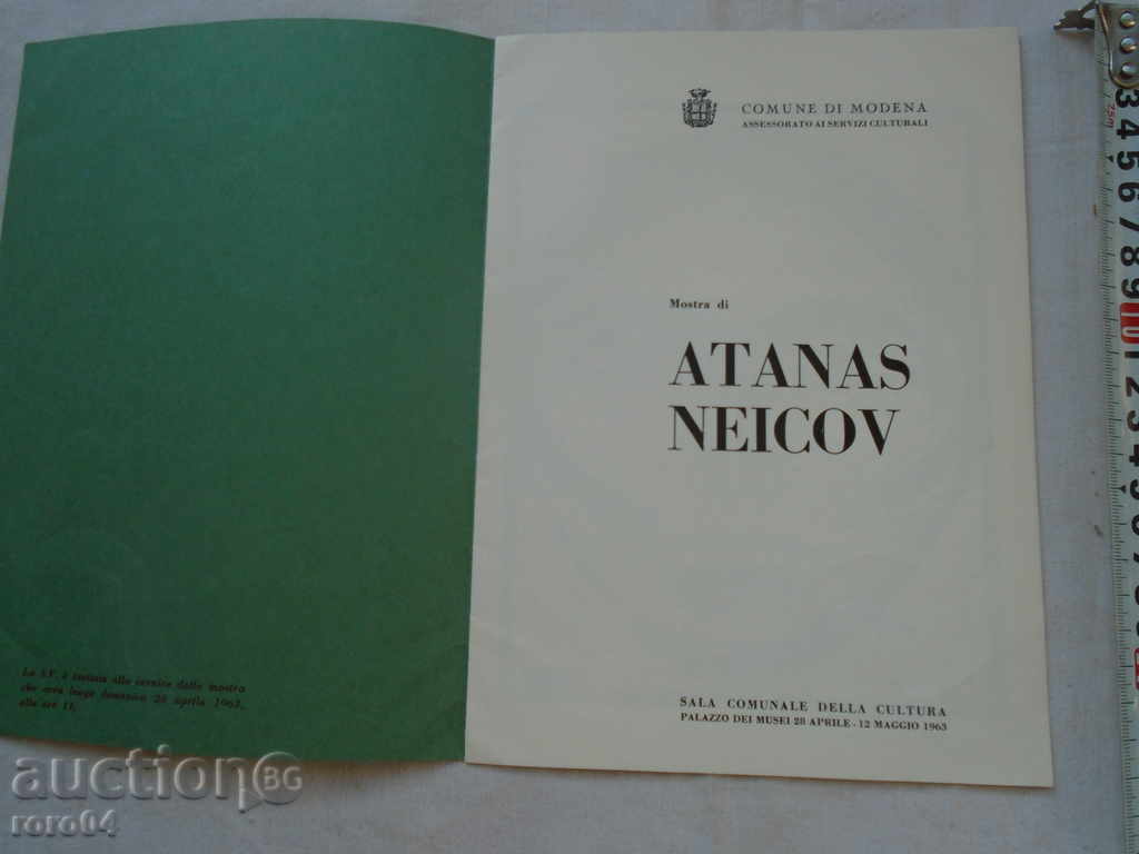 ATANAS NEYKOV with price 17.99 BGN | € 9.20