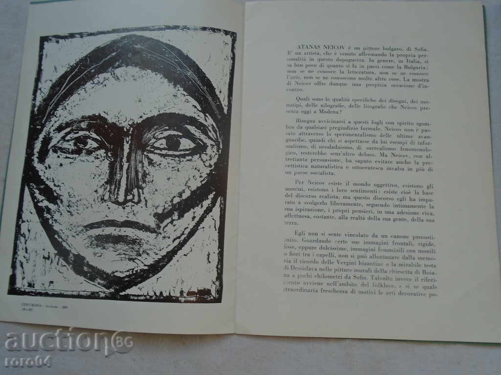 Auction  ATANAS NEYKOV