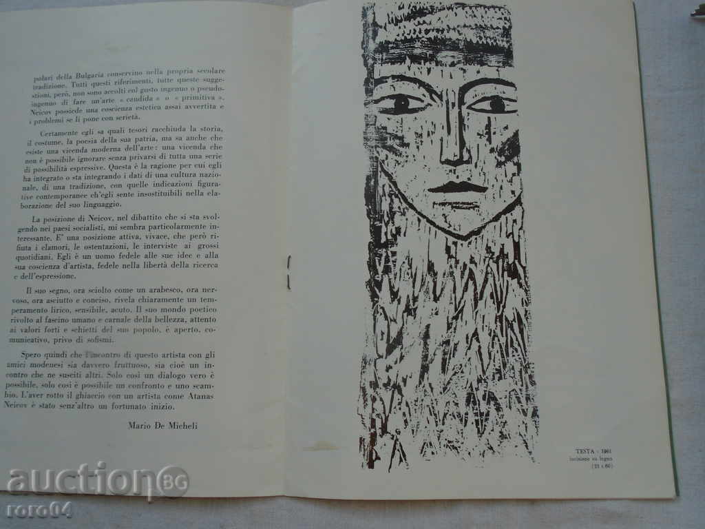 Delivery of ATANAS NEYKOV