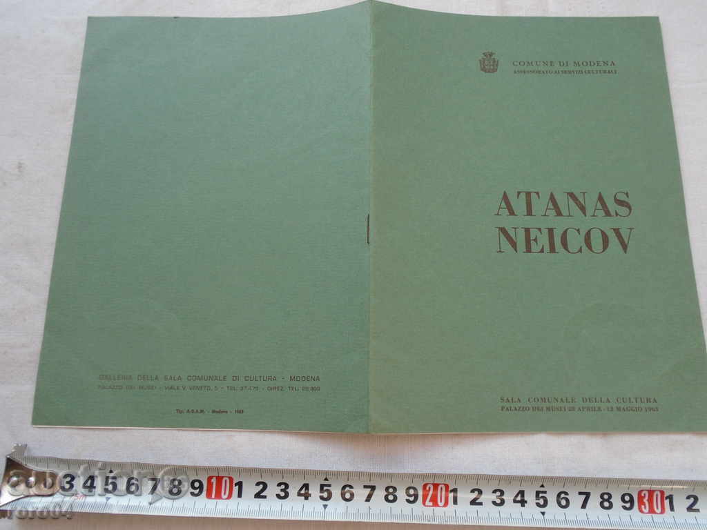 ATANAS NEYKOV - 7