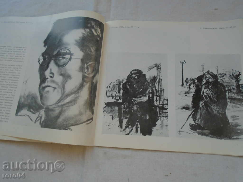 Auction  MARKO BEHAR