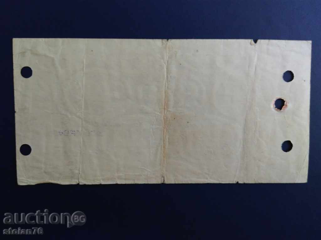 Bulgaria 5-leva check from 1986 with price 1.50 BGN | € 0.77 Bulgaria 5-leva check from 1986 with price 1.50 BGN | € 0.77