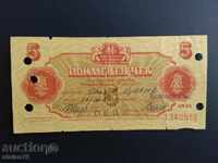 Bulgaria 5-leva check from 1986