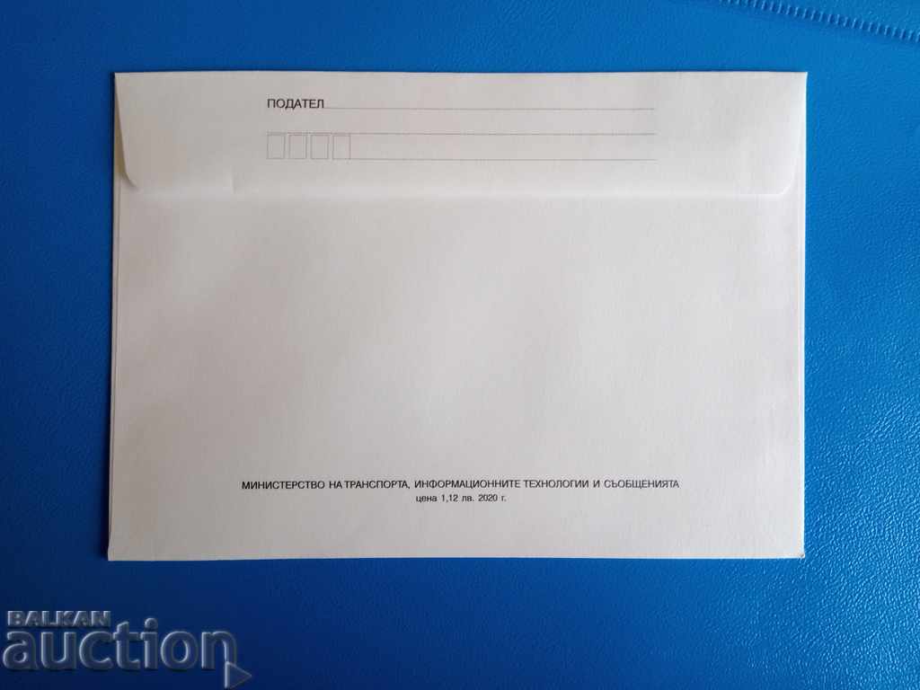Bulgaria illustrated envelope with a tax mark from 2020. Chess with price 2.50 BGN | € 1.28 Bulgaria illustrated envelope with a tax mark from 2020. Chess with price 2.50 BGN | € 1.28
