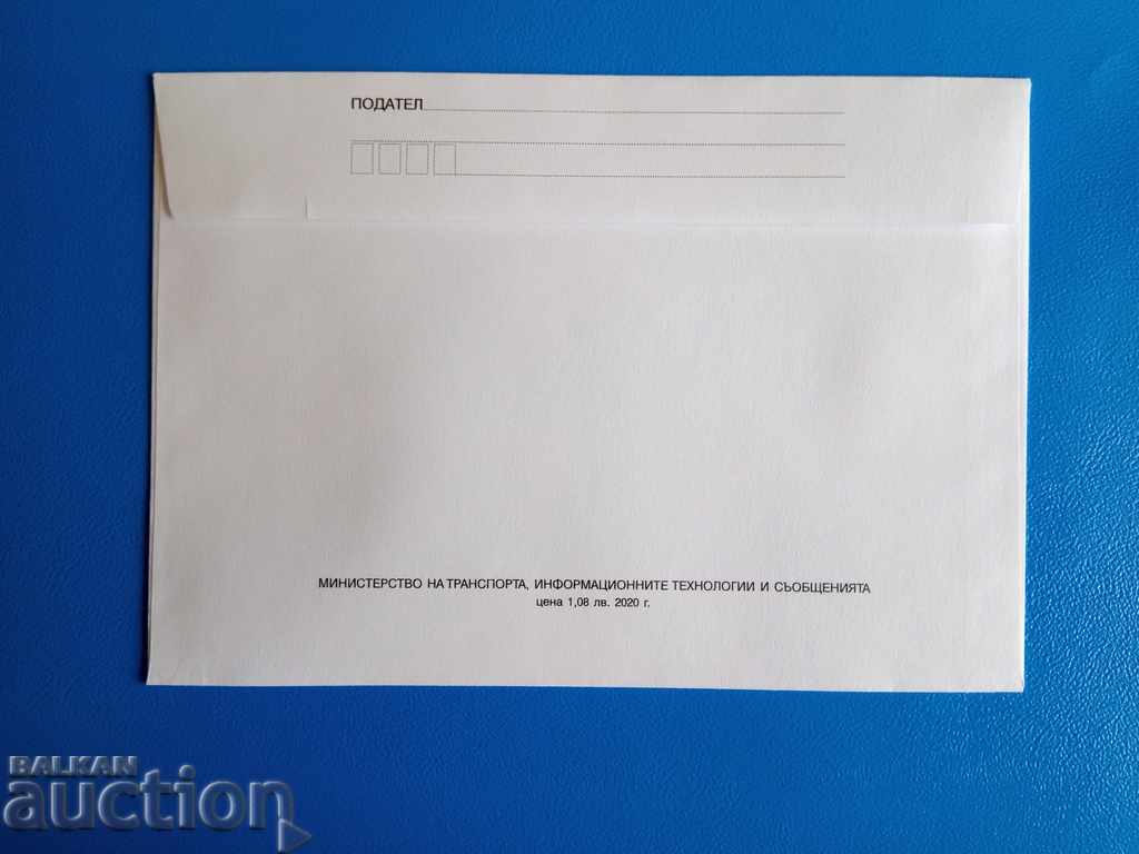 Bulgaria illustrated envelope with a tax mark from 2020 with price 2.50 BGN | € 1.28