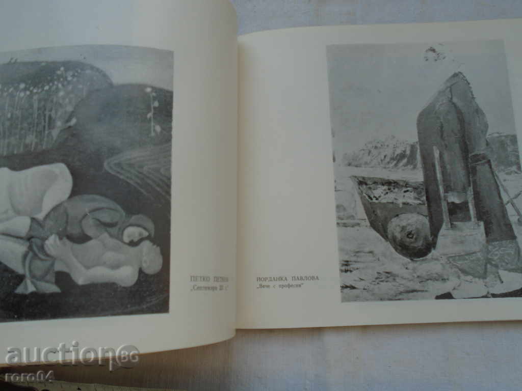 Auction SIXTH NATIONAL EXHIBITION OF THE SIMPLE IMAGE Auction SIXTH NATIONAL EXHIBITION OF THE SIMPLE IMAGE