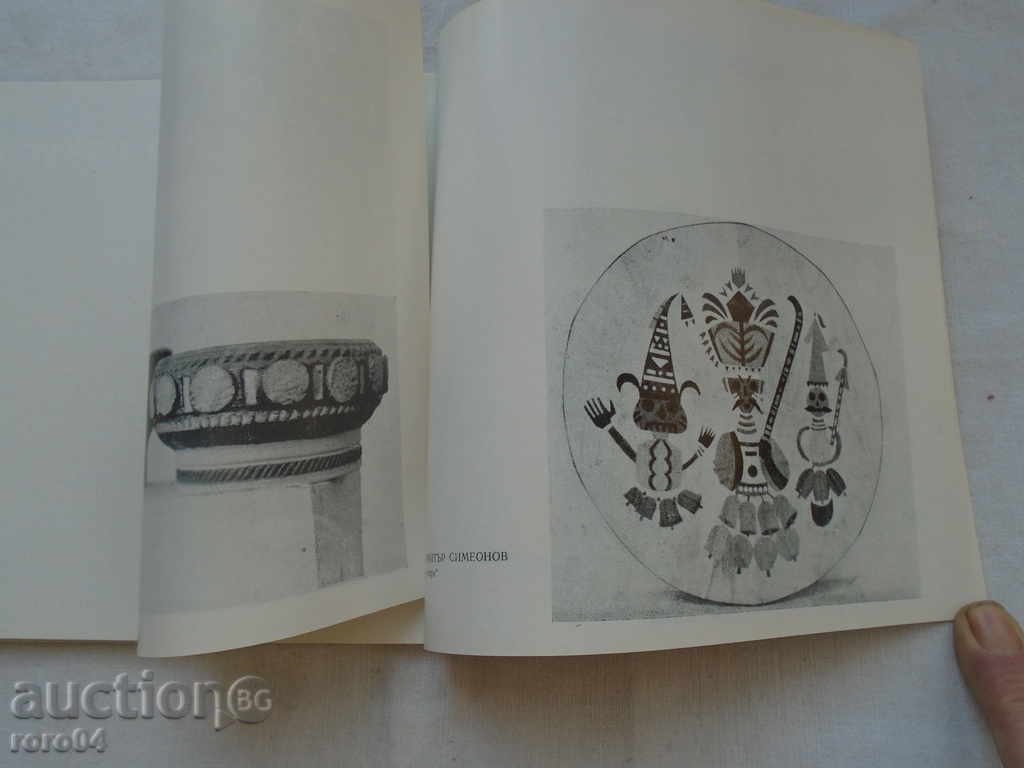 SIXTH NATIONAL EXHIBITION OF THE SIMPLE IMAGE - 6 SIXTH NATIONAL EXHIBITION OF THE SIMPLE IMAGE - 6