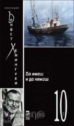 Have and Do not Have T.10 / Hemingway Collection