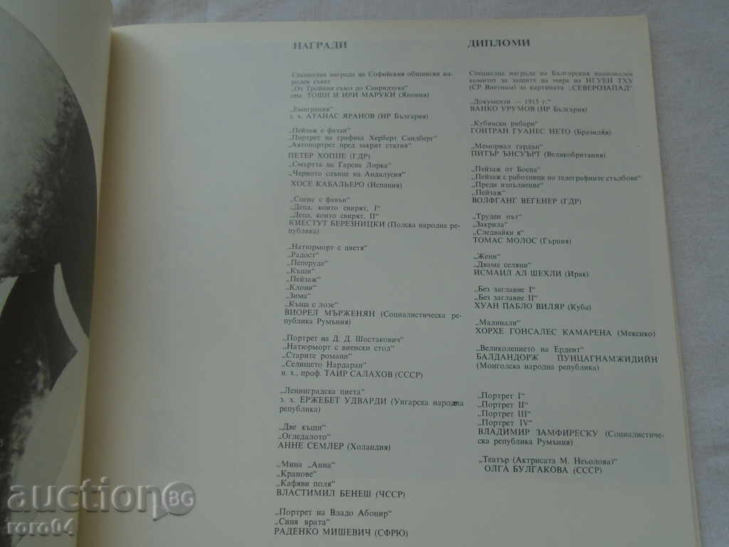 3 INTERNATIONAL EXHIBITION OF REALISTIC PAINTING - 5 3 INTERNATIONAL EXHIBITION OF REALISTIC PAINTING - 5