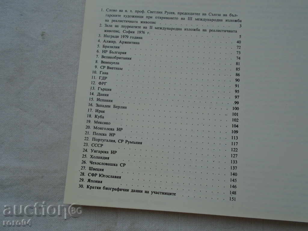 3 INTERNATIONAL EXHIBITION OF REALISTIC PAINTING - 6 3 INTERNATIONAL EXHIBITION OF REALISTIC PAINTING - 6
