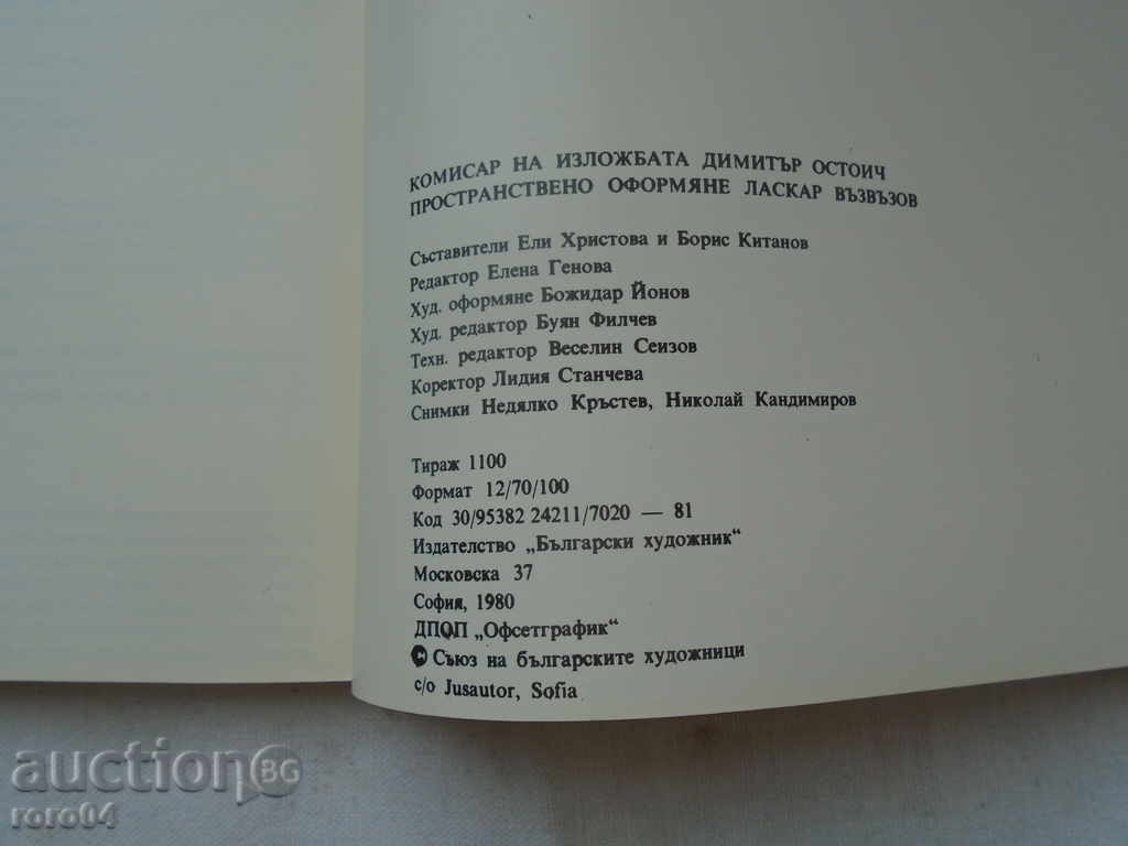 3 INTERNATIONAL EXHIBITION OF REALISTIC PAINTING - 7 3 INTERNATIONAL EXHIBITION OF REALISTIC PAINTING - 7