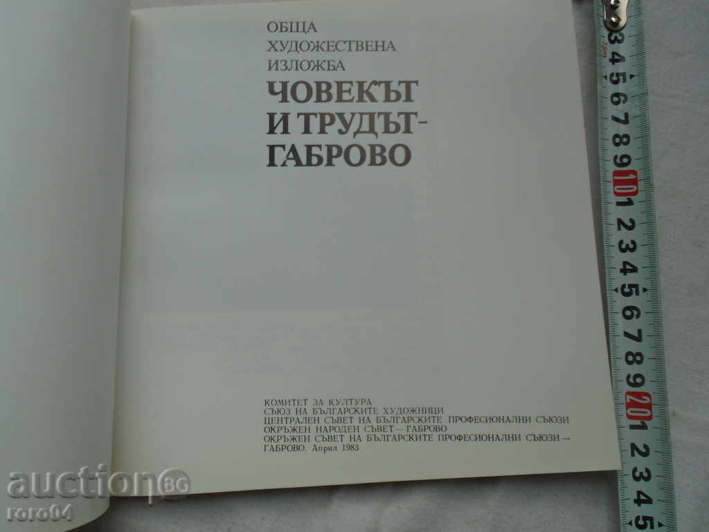 OCHI with price 22.50 BGN | € 11.50 OCHI with price 22.50 BGN | € 11.50