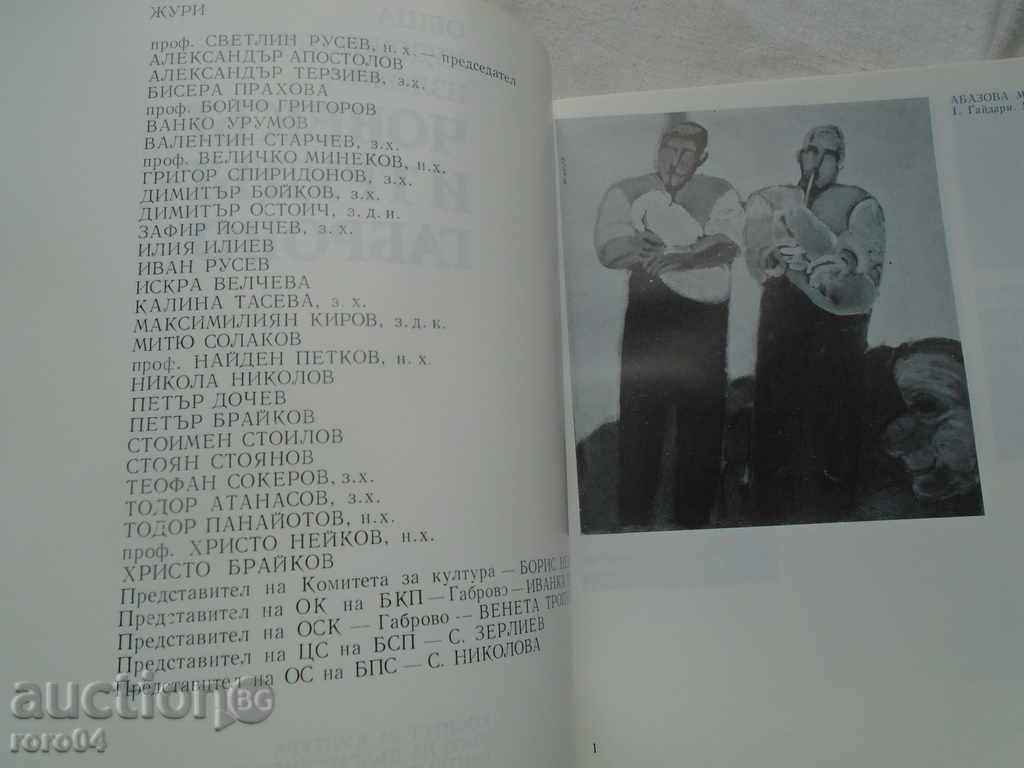 Auction OCHI Auction OCHI