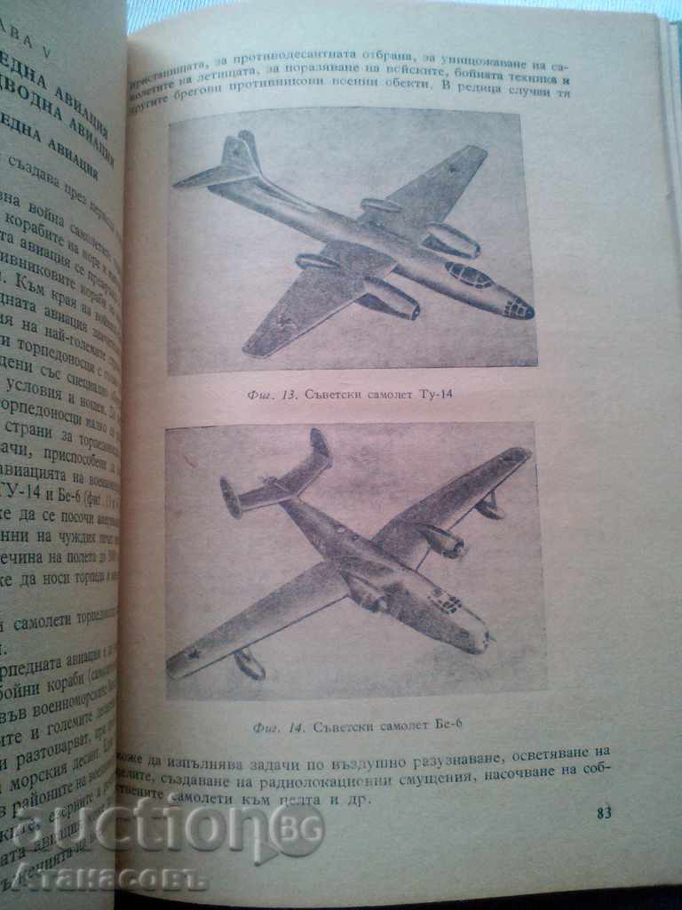 Delivery of Air Force Book Delivery of Air Force Book