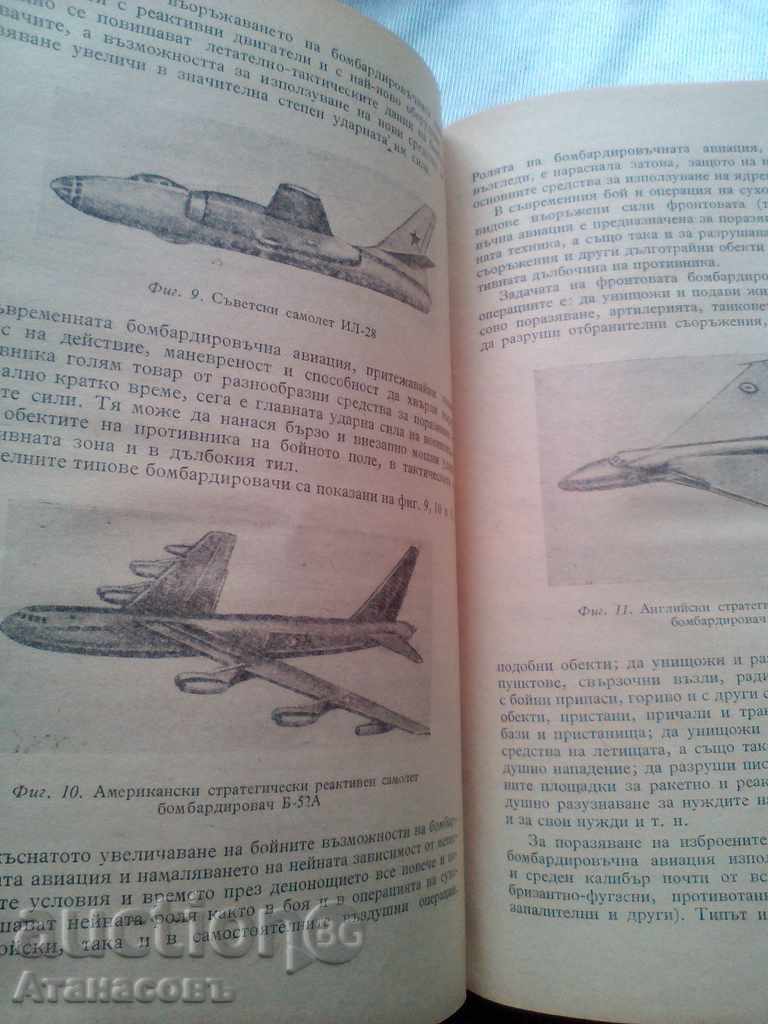 Air Force Book - 5 Air Force Book - 5