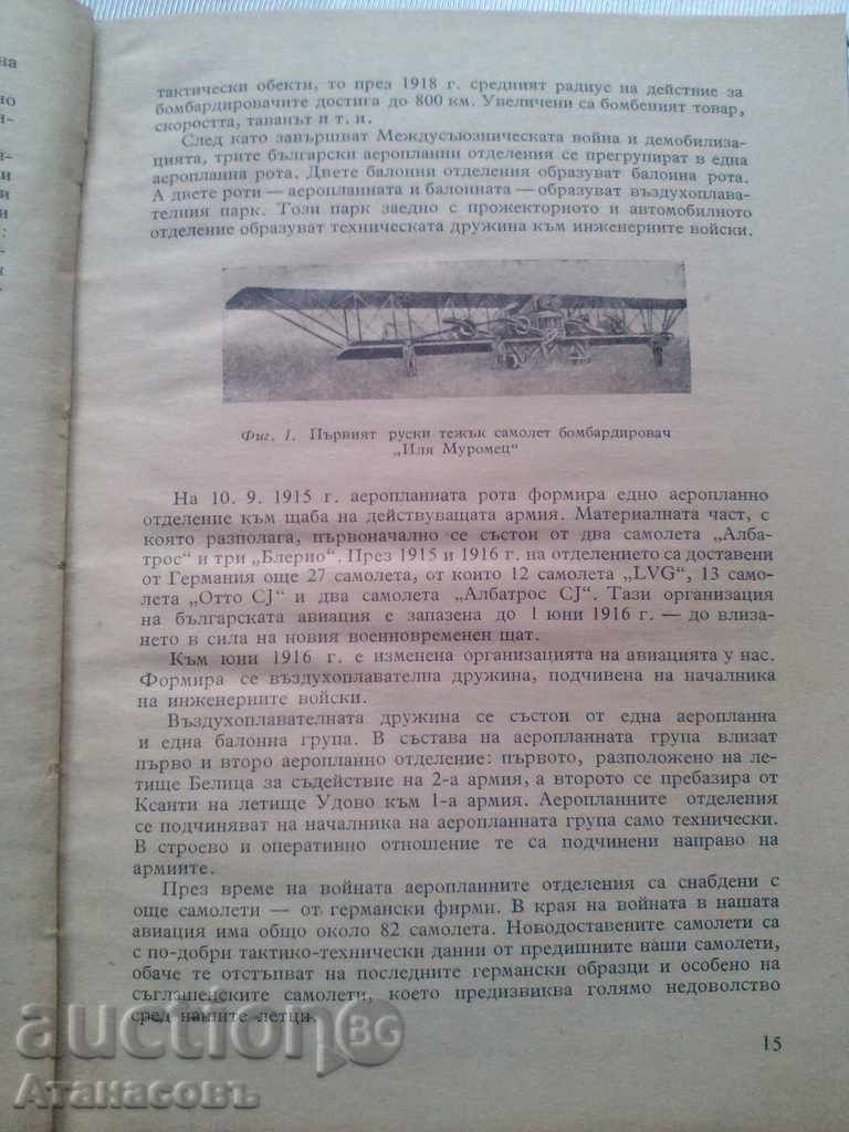 Air Force Book - 6 Air Force Book - 6