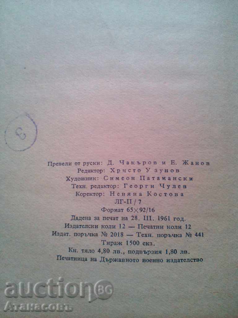 Air Force Book - 7 Air Force Book - 7