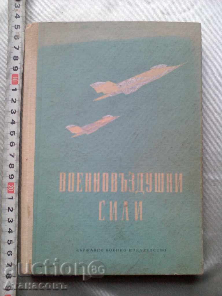 Air Force Book