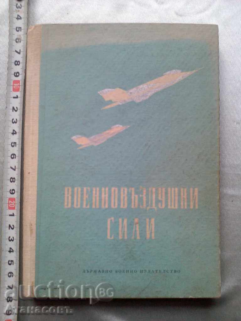 Air Force Book Air Force Book
