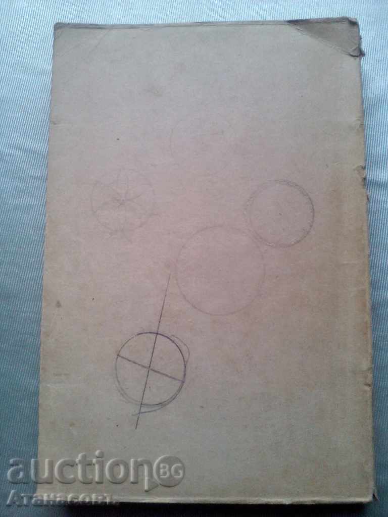 Basics of Military and Maritime Affairs 1951 - 7 Basics of Military and Maritime Affairs 1951 - 7