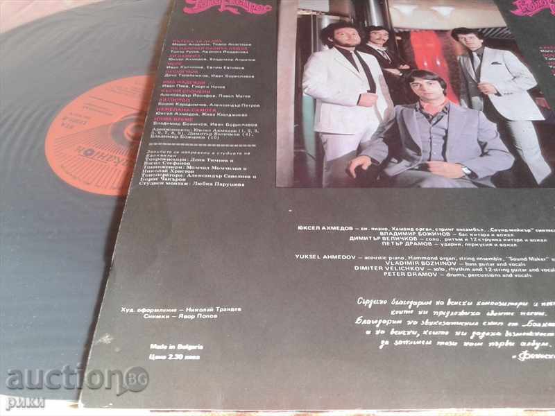 BTA 11201 PHOENEXPRESS - 1982 with price 30.00 BGN | € 15.34 BTA 11201 PHOENEXPRESS - 1982 with price 30.00 BGN | € 15.34