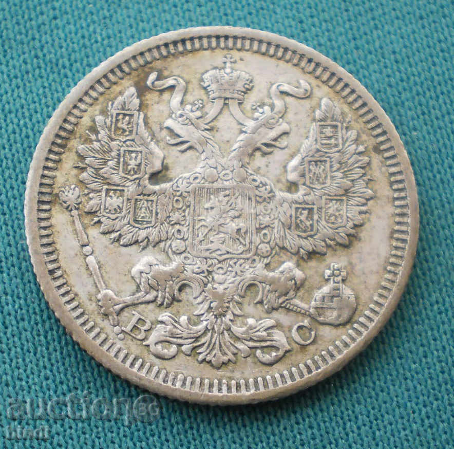 Rusia 20 Копейки 1915 UNC Rare cu preț € 7.67 | 15.00 BGN