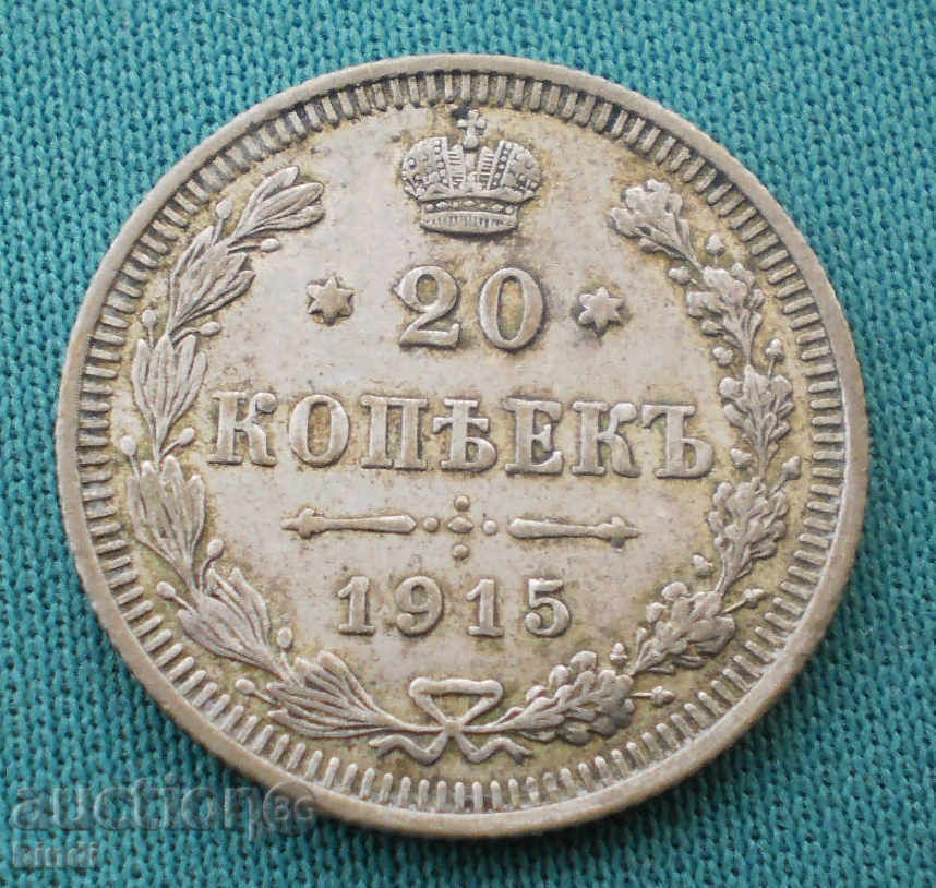 Rusia 20 Копейки 1915 UNC Rare